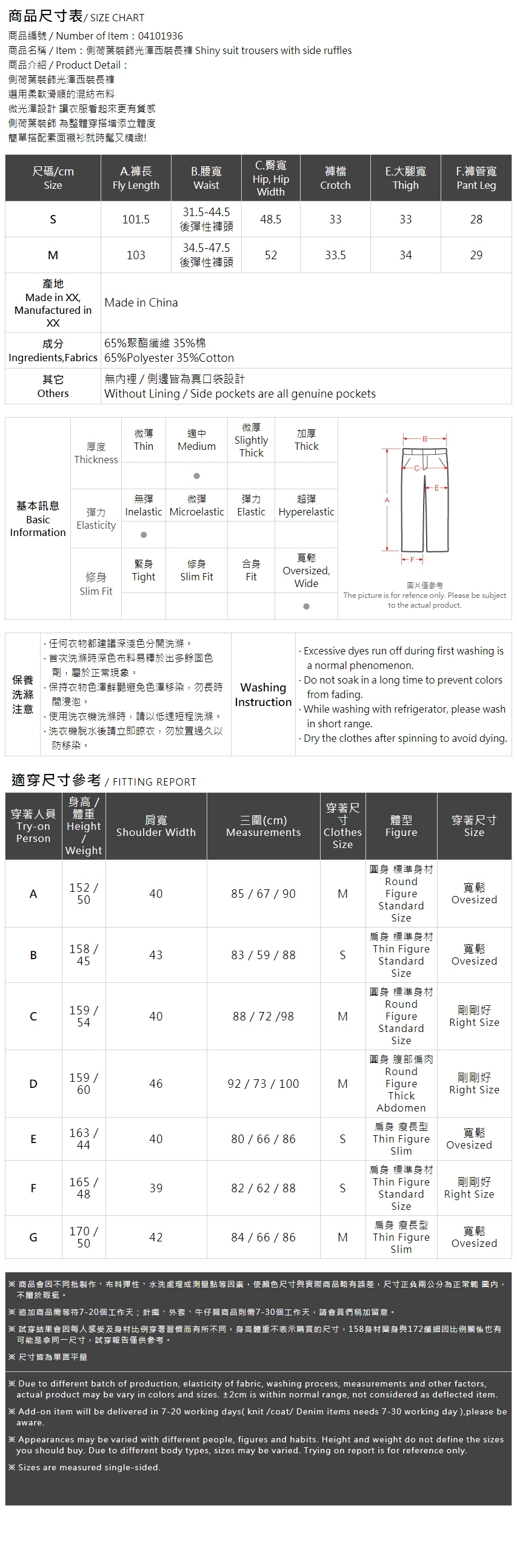 サテンサイドフリルスラックス S/M 04101936