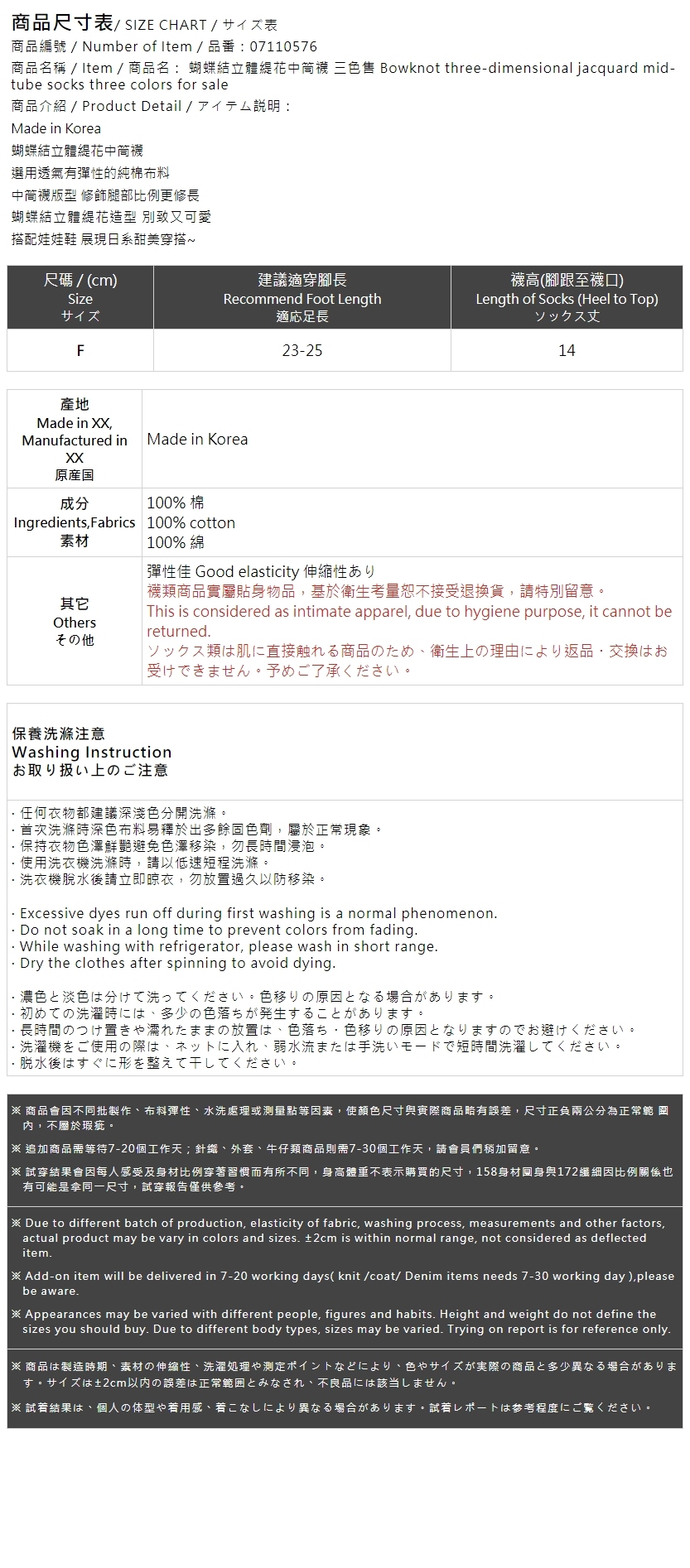 ジャガードリボンソックス 3色展開