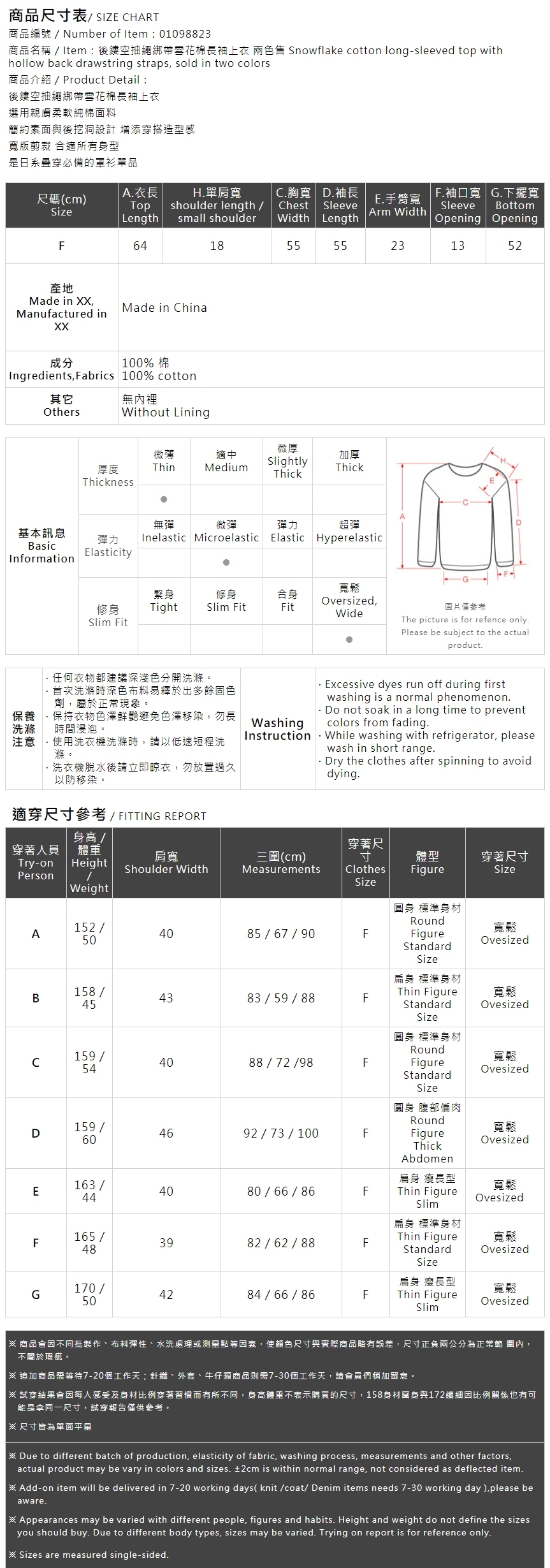 バックレースアップトップス 二色展開