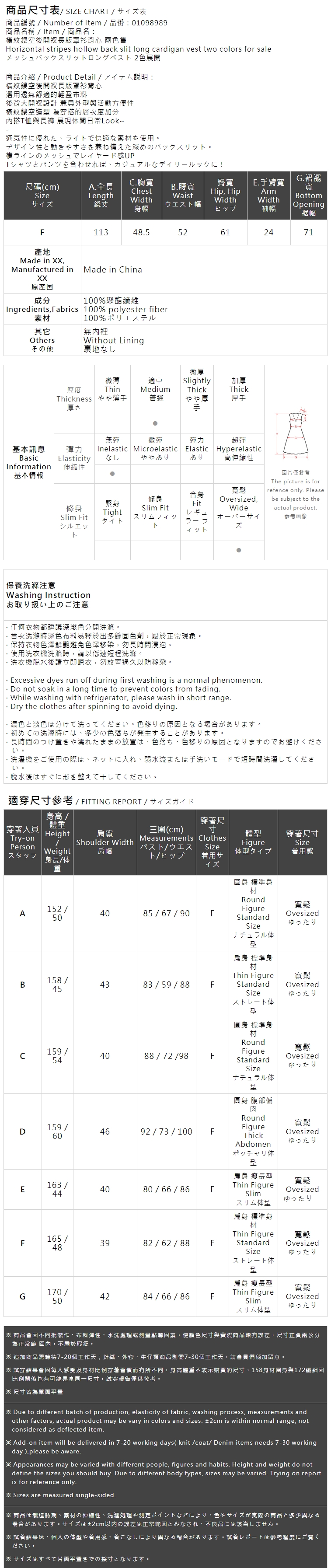 メッシュバックスリットロングベスト 2色展開