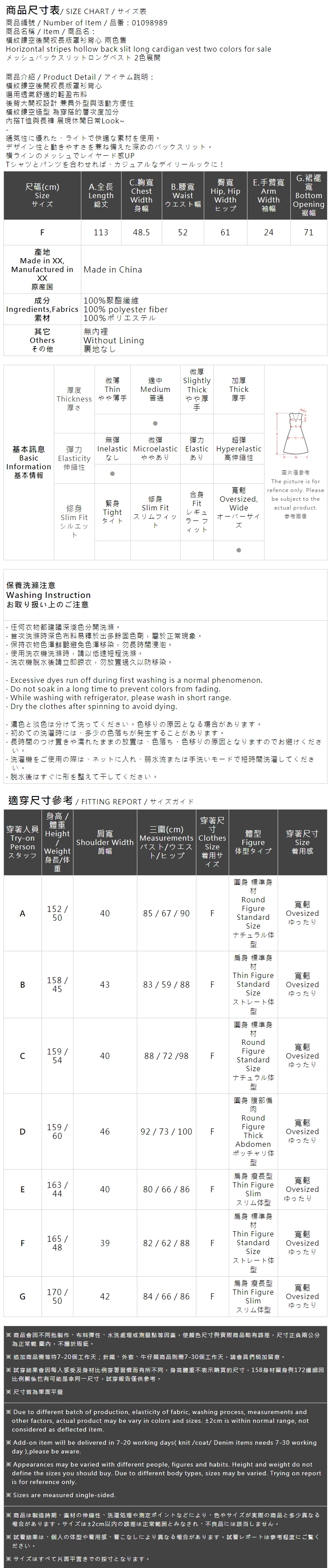 メッシュバックスリットロングベスト 2色展開