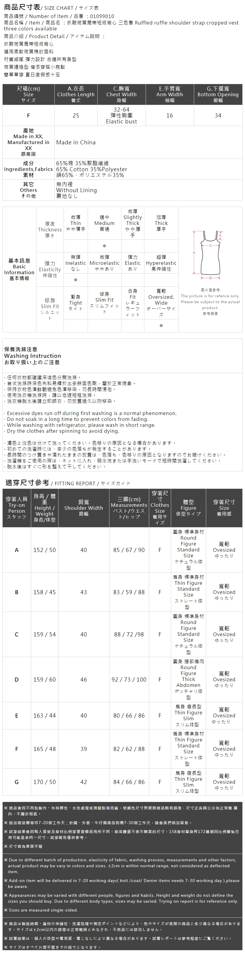 フリルストラップキャミソール