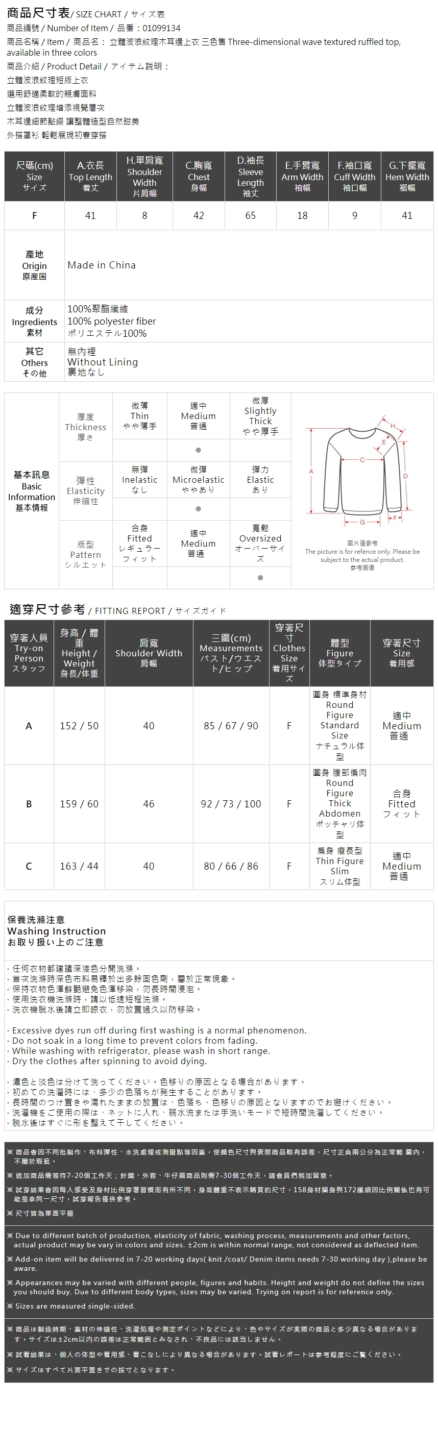 ウェーブリブフリルトップス 3色展開