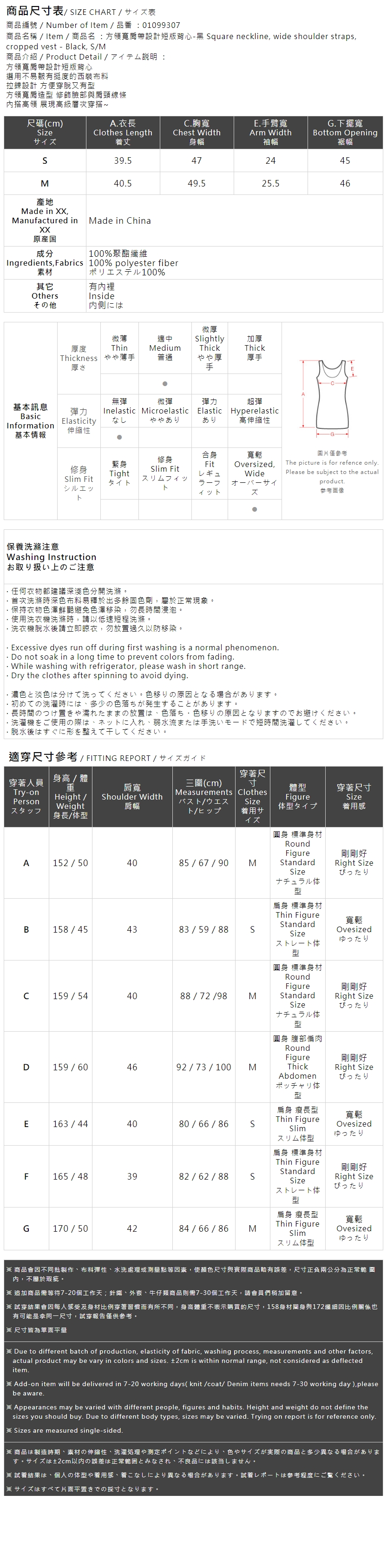 スクエアネックショートベスト ブラック