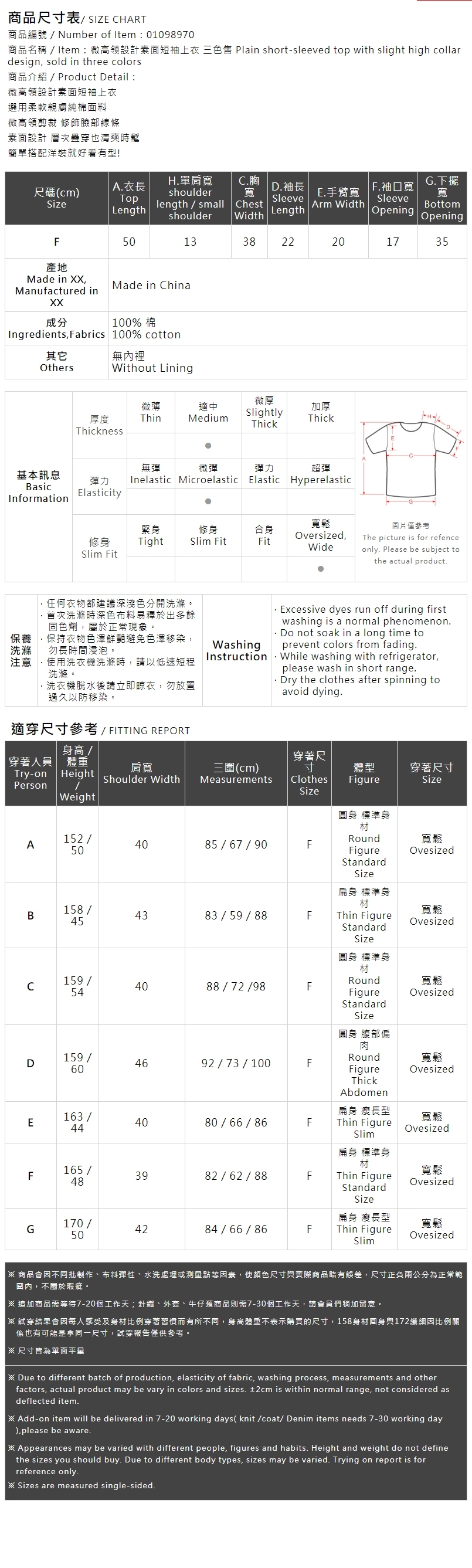 モックネック半袖カットソー 三色展開 01098970