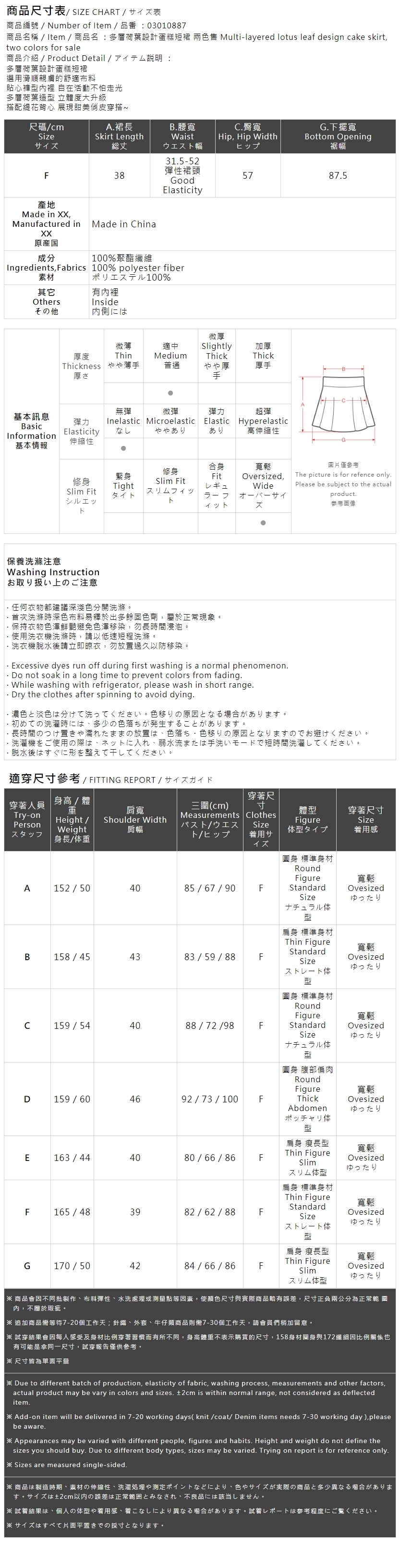 ティアードフリルミニスカート
