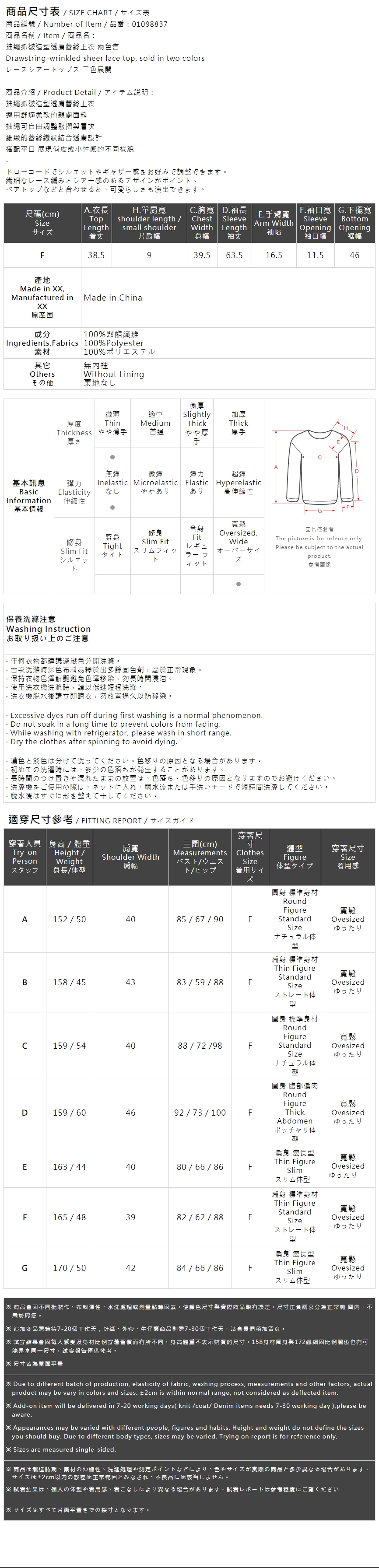 レースシアートップス 2色展開