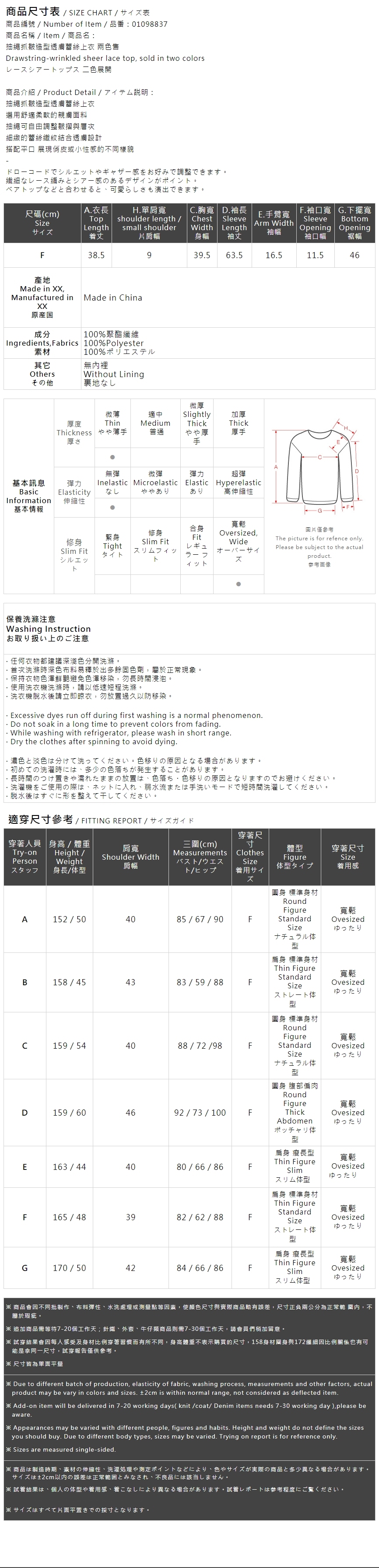 レースシアートップス 2色展開