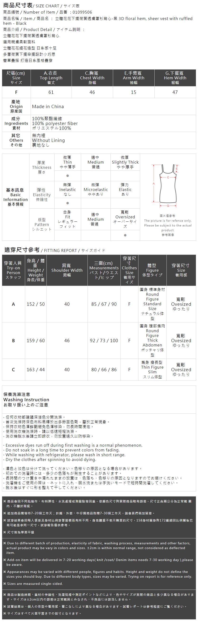 立体フラワー透かし編みキャミソール ブラック