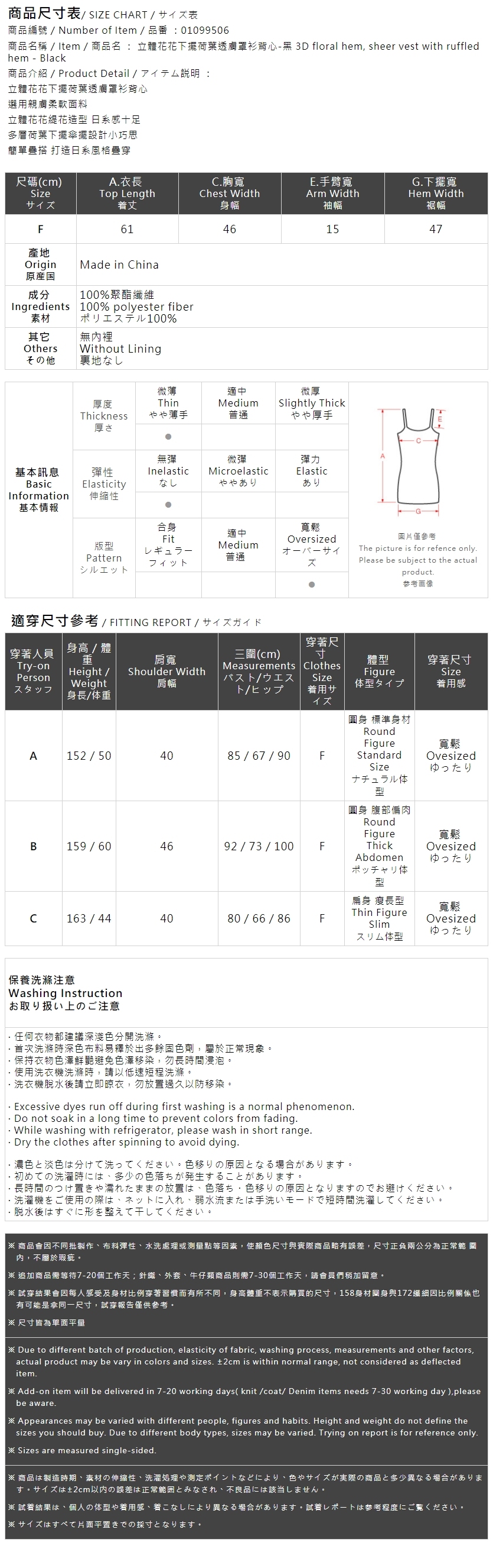 立体フラワー透かし編みキャミソール ブラック