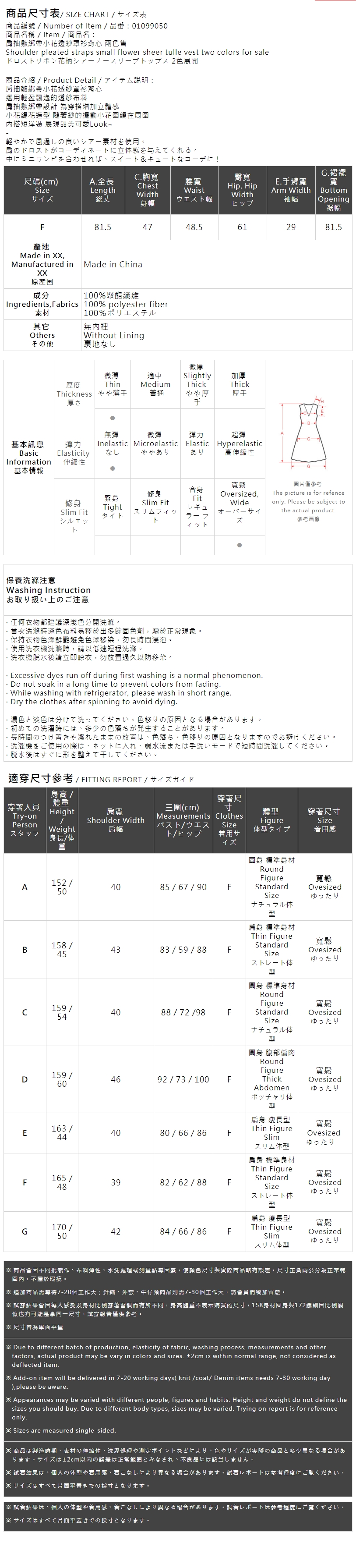ドロストリボン花柄シアーノースリーブトップス 2色展開