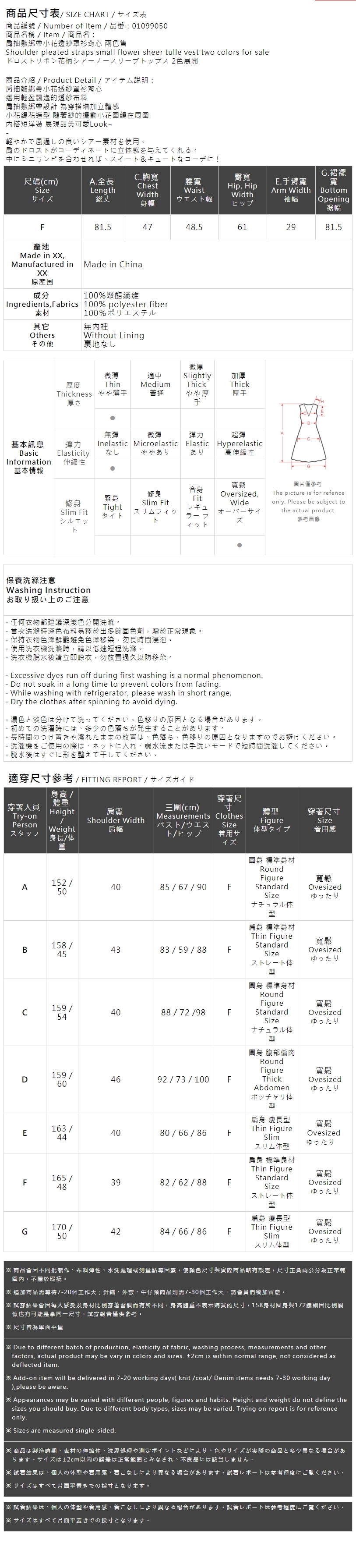 ドロストリボン花柄シアーノースリーブトップス 2色展開