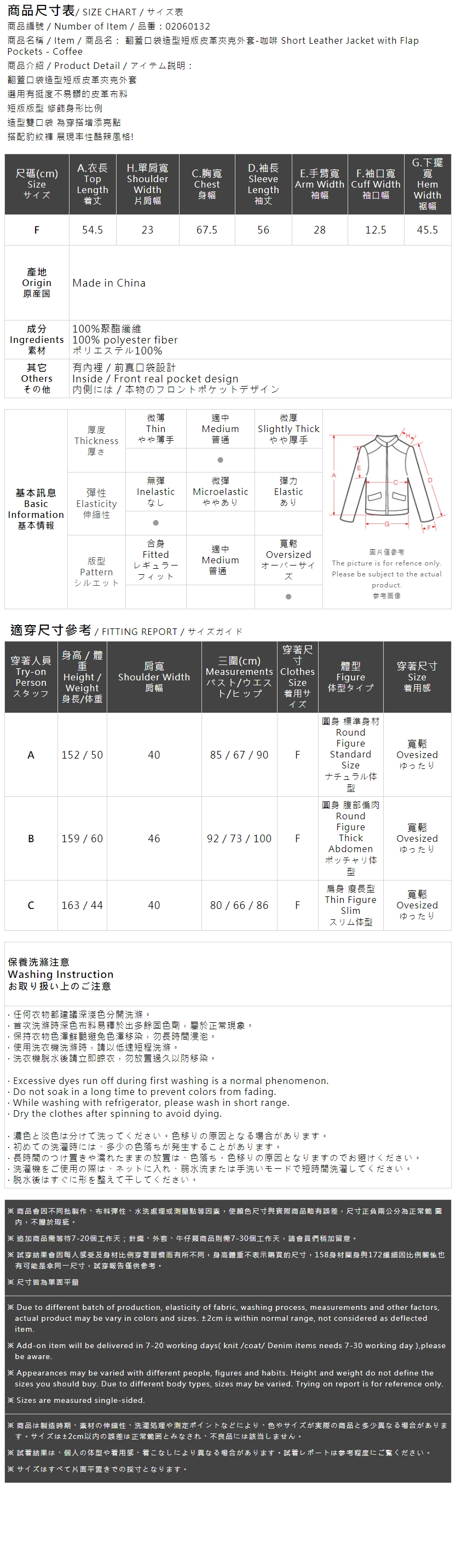 春2尚未收到1/23海運---ポケットショートレザージャケット ブラウン