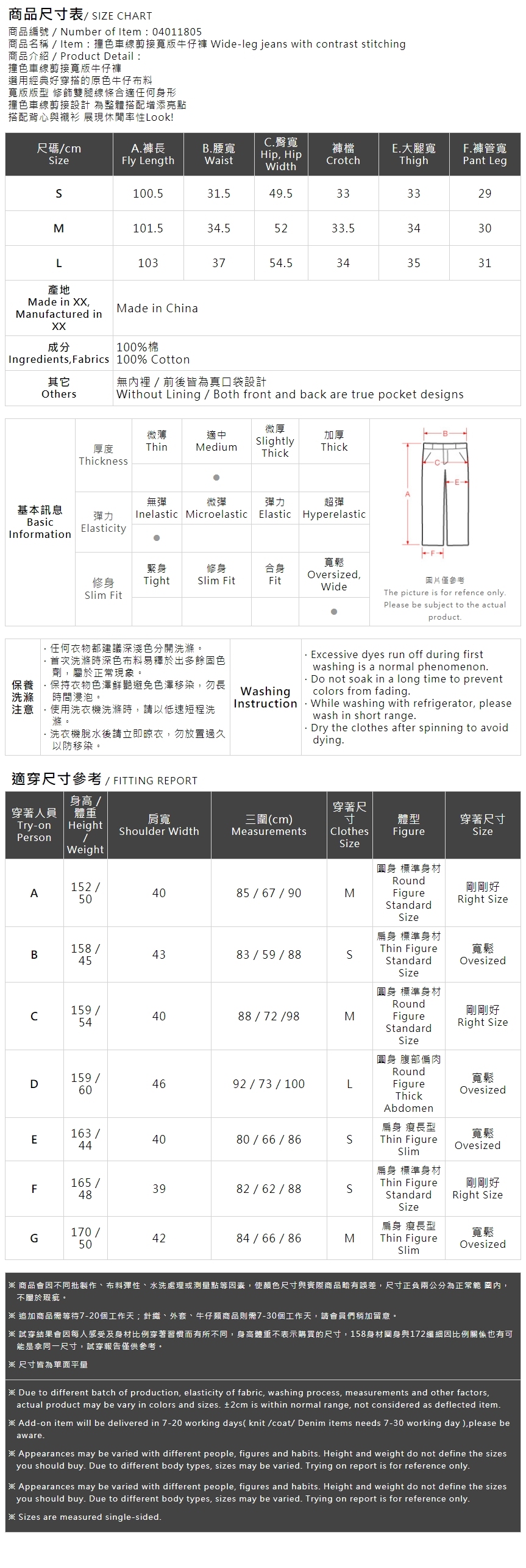 ステッチワイドデニムパンツ S/M/L 04011805