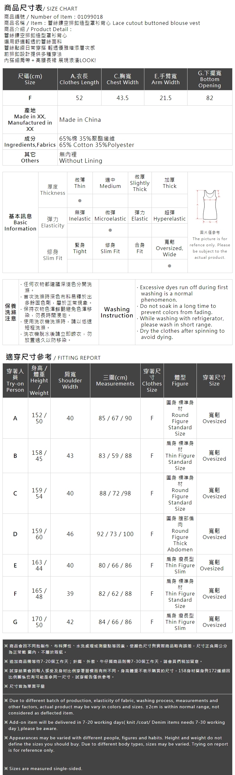 ボタンレースベスト