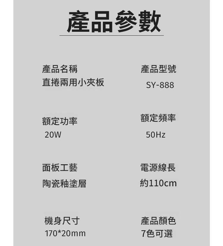 E-_12月份_20231211-1139883-TW-HFH-【左颜右色】迷你陶瓷夹板-1005832766_翻译件-HFH-【左颜右色】迷你陶瓷夹板-1139883-系统_28.jpg