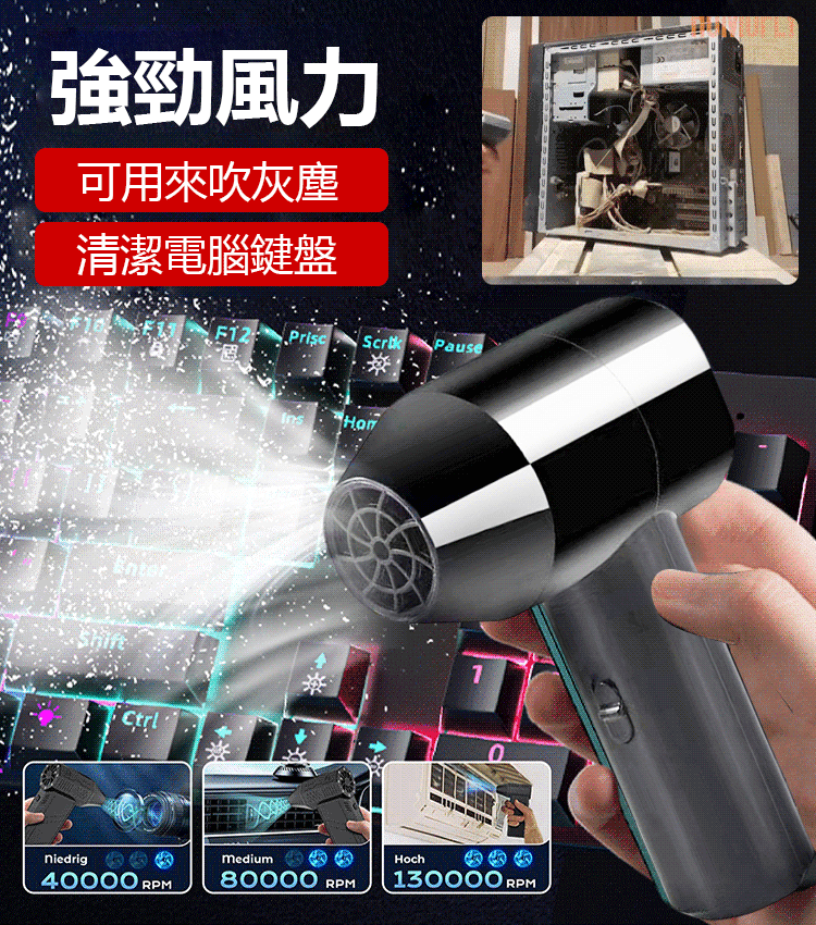 吹風機