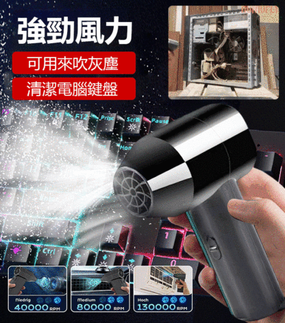 吹風機