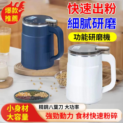家用小型超細打粉機
