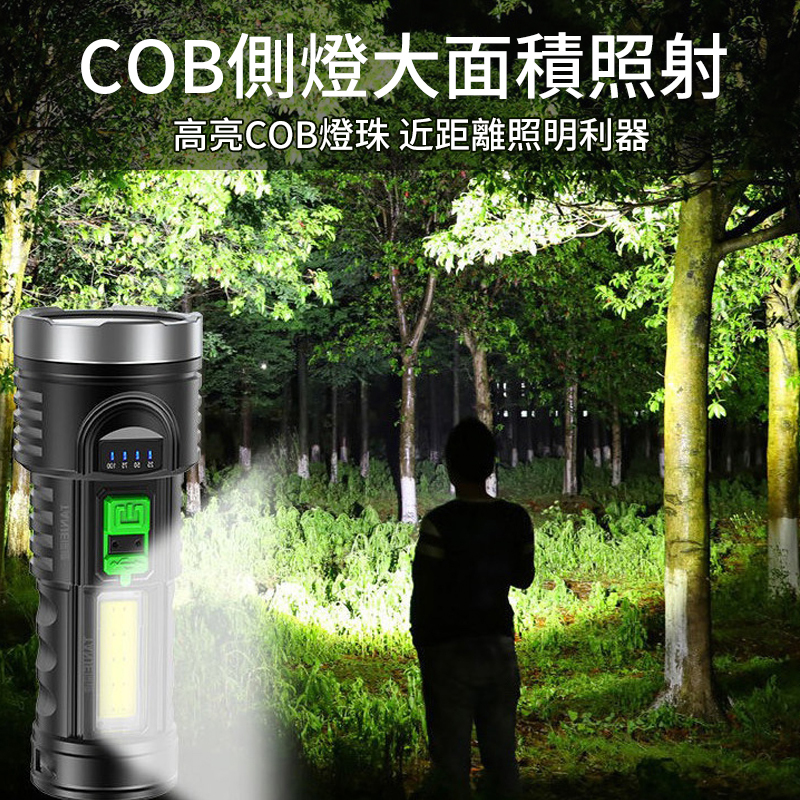 強光超遠射手電筒
