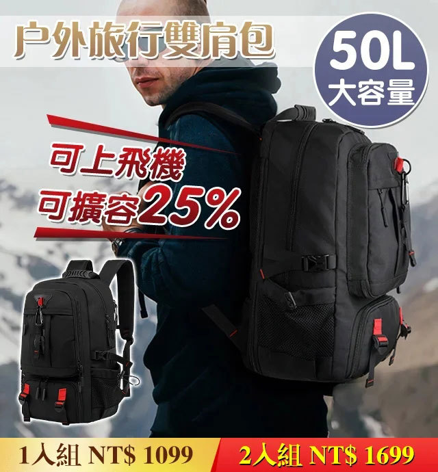 多功能戶外旅行大容量雙肩包