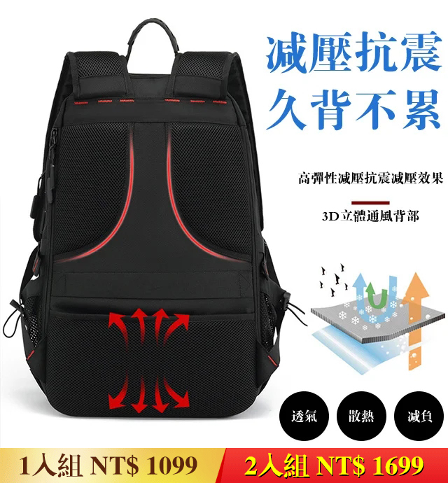 多功能戶外旅行大容量雙肩包