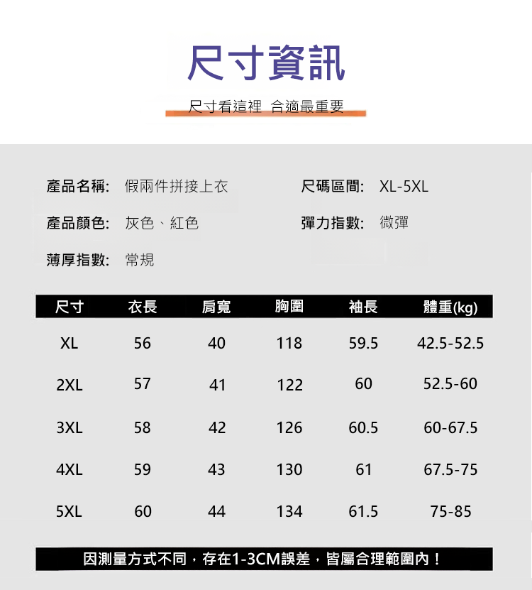 翻译件-JC-显瘦减龄假两件立领衬衫-1243820-系统_18.png