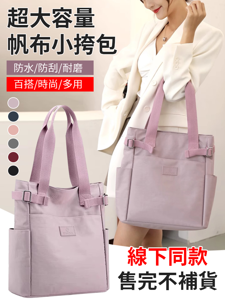 帆布包小挎包