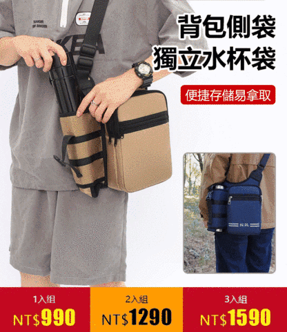 多用途水壺單肩斜挎包