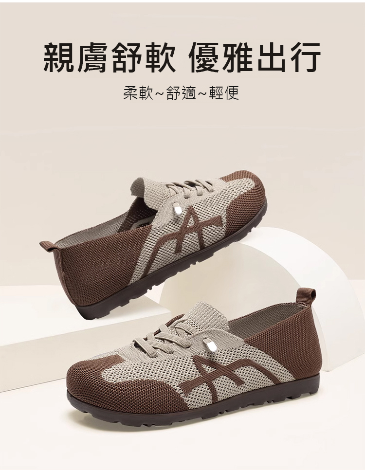 翻译件-JS-【圆头加宽不挤脚】一脚蹬免系绳妈妈休闲鞋-1239323-系统_02.jpg