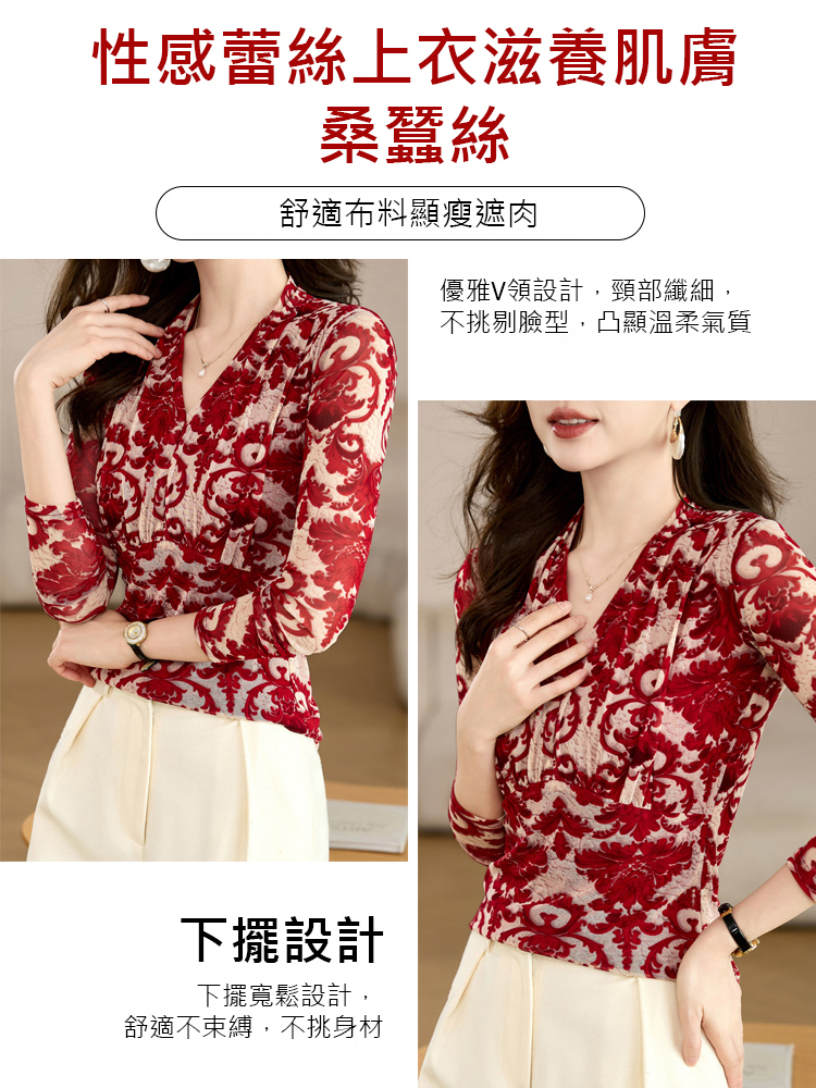 時尚減齡長袖打底衫