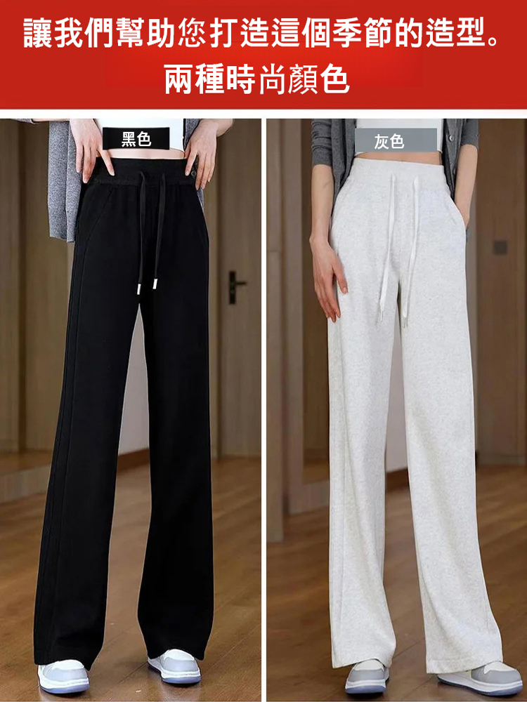高腰直筒拖地褲