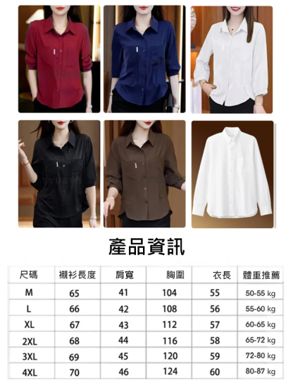 韓版時尚減齡襯衫