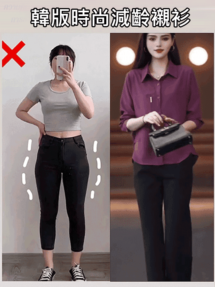 韓版時尚減齡襯衫