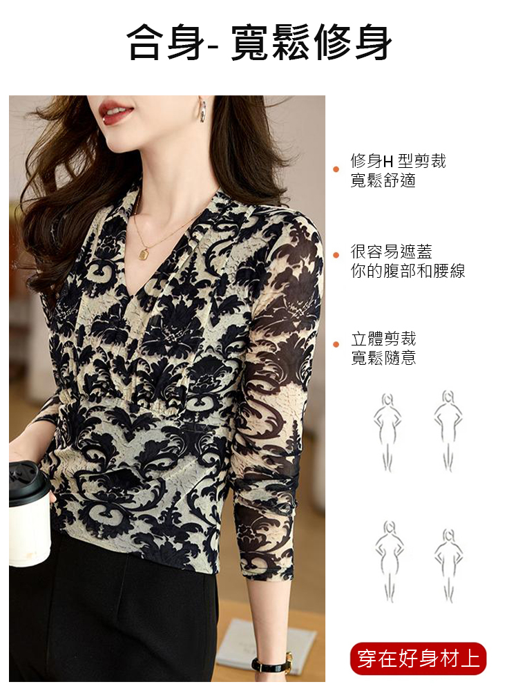 時尚減齡長袖打底衫