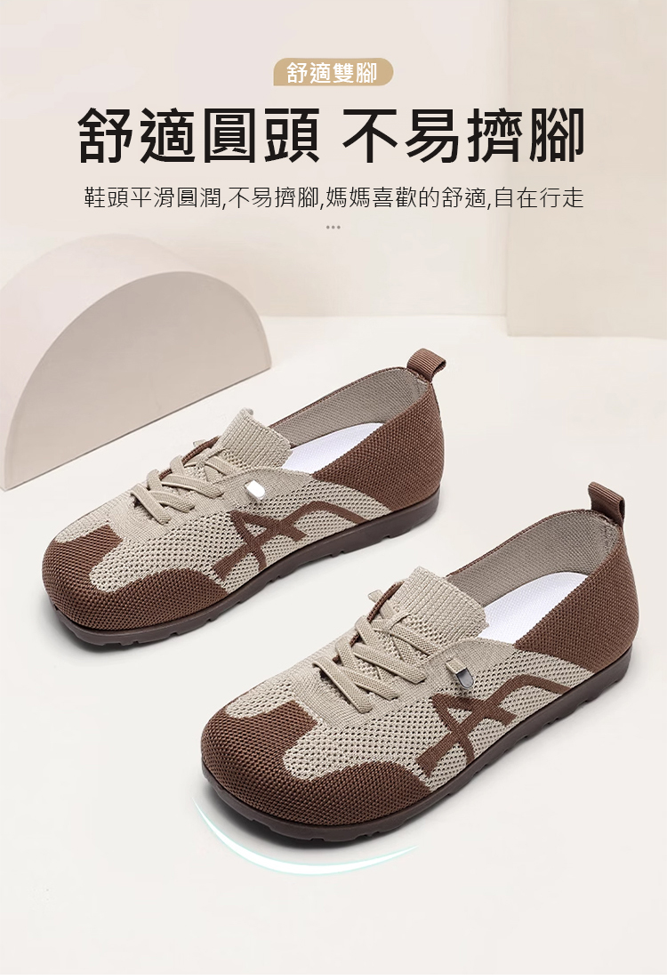翻译件-JS-【圆头加宽不挤脚】一脚蹬免系绳妈妈休闲鞋-1239323-系统_09.jpg