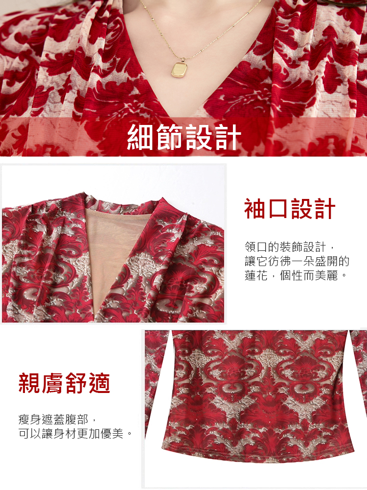 時尚減齡長袖打底衫