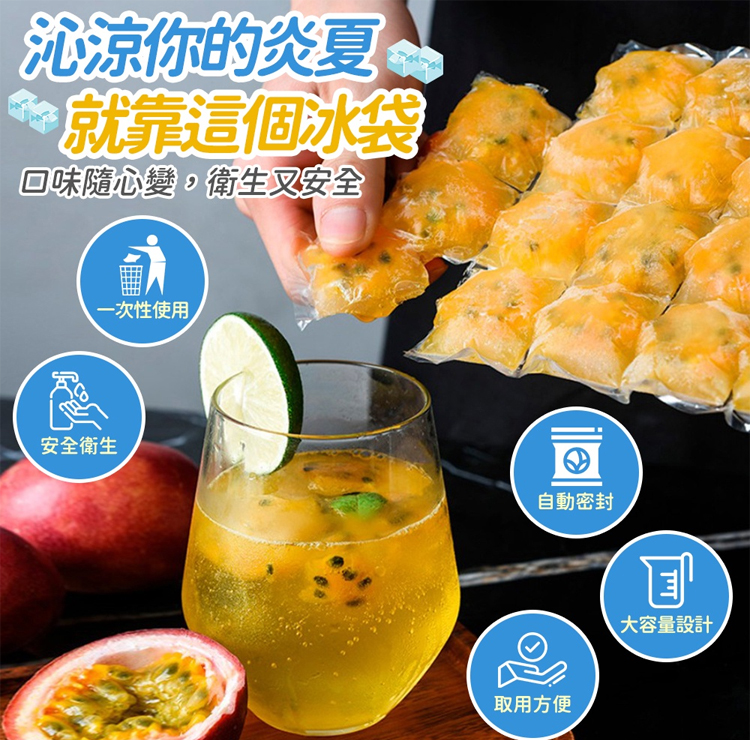 一次性自封塑料冰格袋
