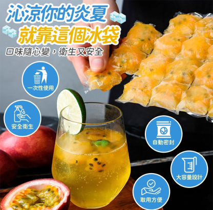 一次性自封塑料冰格袋