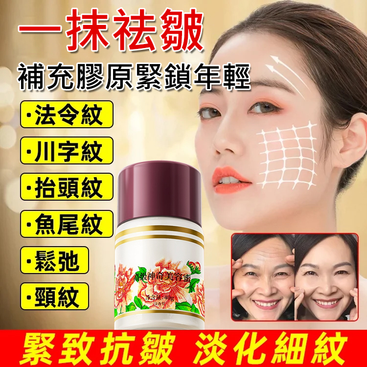 人參精華美容霜