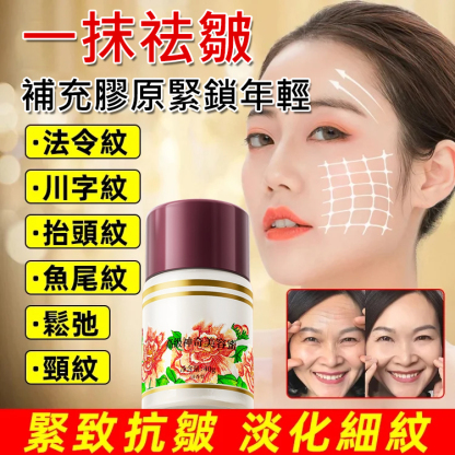 人參精華美容霜