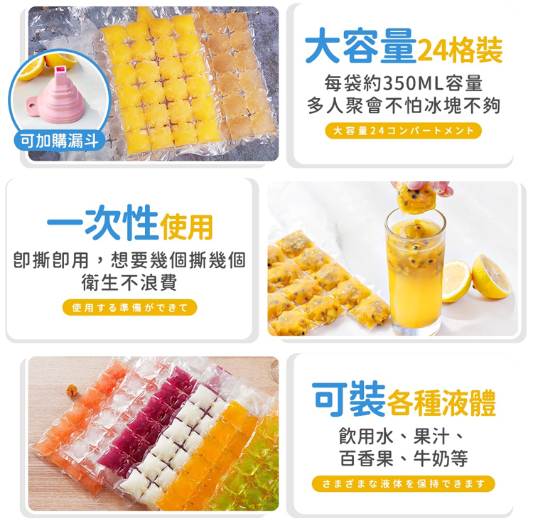 一次性自封塑料冰格袋