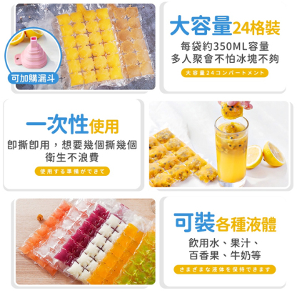 一次性自封塑料冰格袋