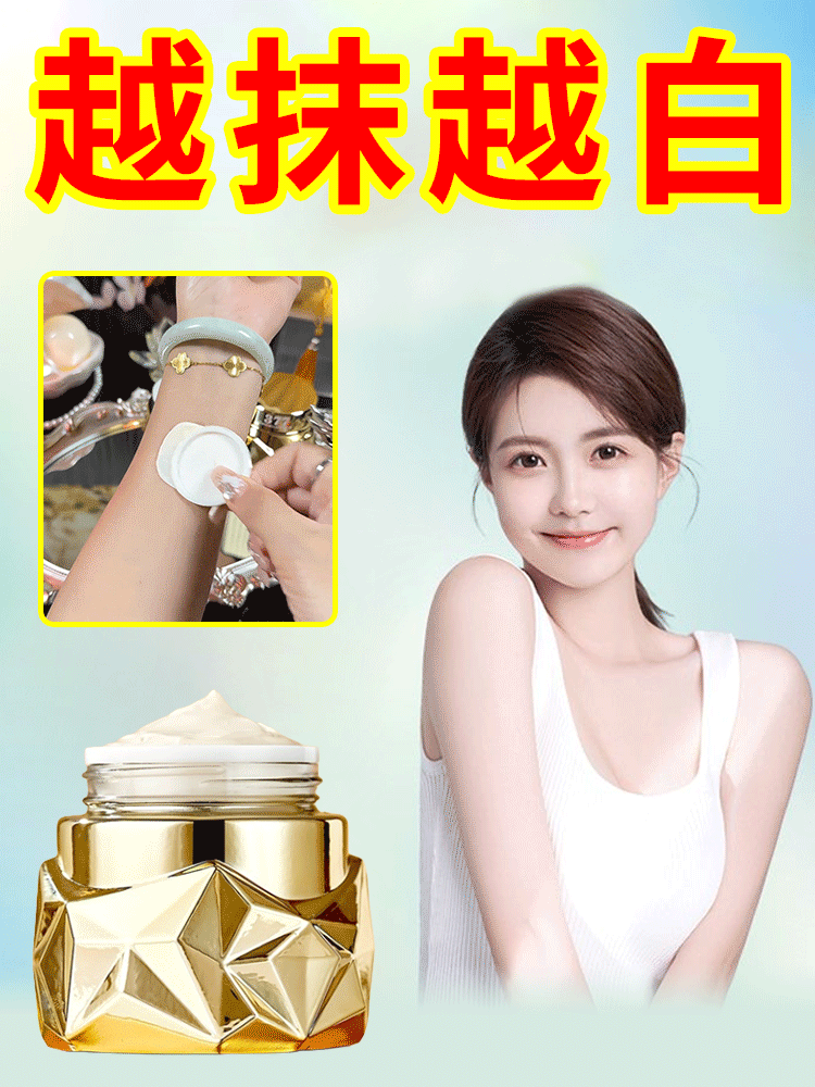 歐束菲美白祛斑貴婦霜