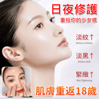 人參精華美容霜