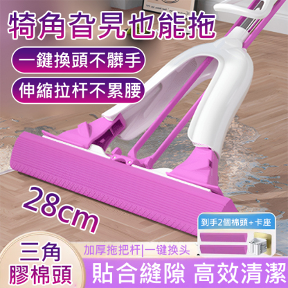 三角棉頭拖把