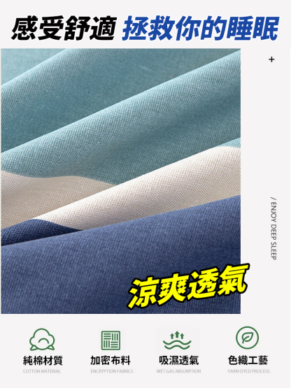 純棉老粗布加厚床單三件套