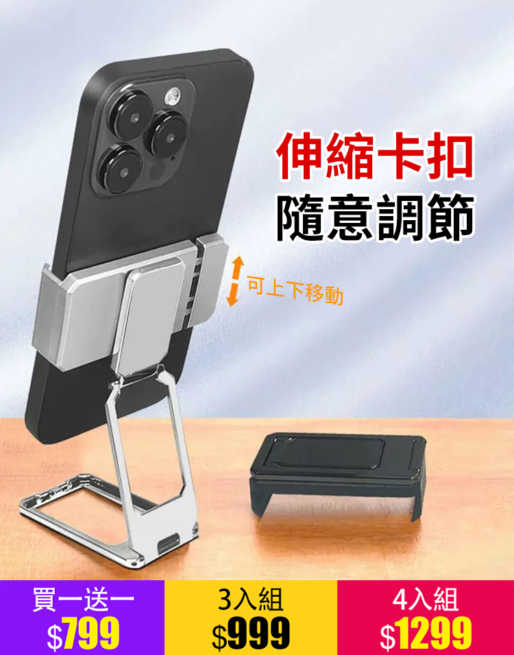 【橫豎不受限 軍工材質】全新升級背夾式360折疊手機支架