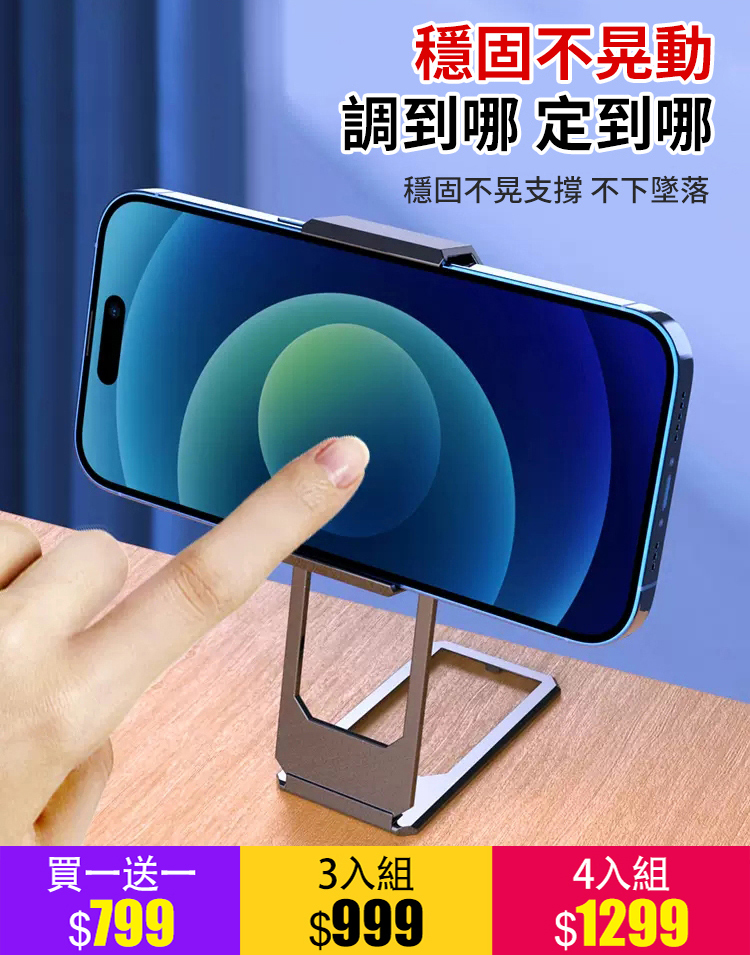 【橫豎不受限 軍工材質】全新升級背夾式360折疊手機支架