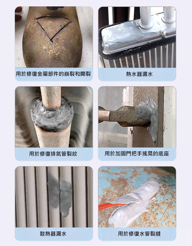 【快乾補漏】強力黏鐵鑄工電焊膠